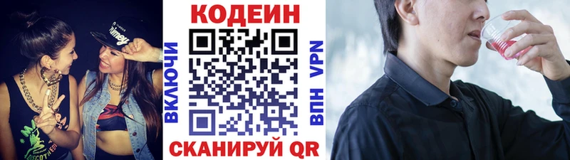 ссылка на мегу сайт  Осинники  Codein напиток Lean (лин) 