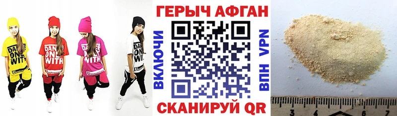 Героин гречка  закладки  Осинники 