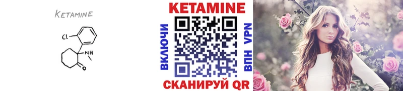 Кетамин ketamine  Осинники 